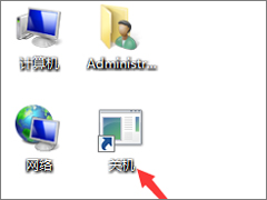Win7怎么让电脑定时关机？Win7怎么取消自动关机？