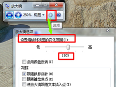 Win7电脑放大镜工具怎么用？