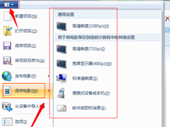 Win7系统如何使用Windows Live影音制作软件制作视频？