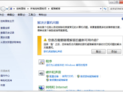Win7系统都有哪些隐蔽功能和使用小技巧？