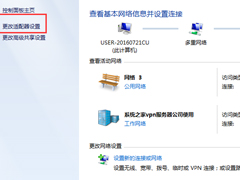 电脑玩cf提示“cf file watcher”怎么解决？