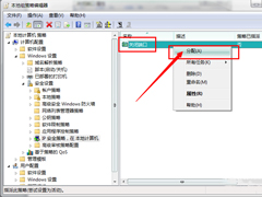 Win7系统怎么关闭危险端口？