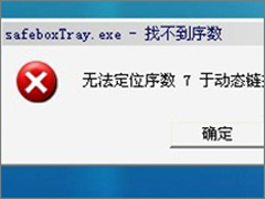 360保险箱打不开怎么办？