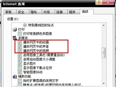 Win7系统播放网页视频没有声音怎么办？