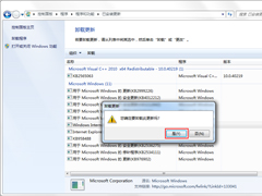 Win7怎么卸载IE浏览器？