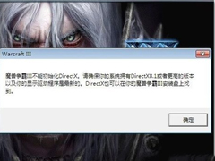 Win7魔兽争霸3不能初始化DirectX怎么办？