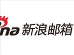 新浪邮箱打不开怎么办？新浪邮箱打不开的解决办法