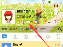 如何点亮QQ邮箱图标？