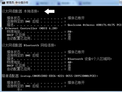 Windows7系统tracert怎么用？