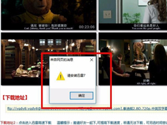 Win7网页下载视频提示安装迅雷怎么办？