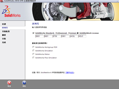 如何安装SolidWorks2010？SolidWorks2010安装破解教程