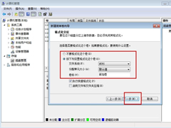 Win7笔记本电脑如何分盘？