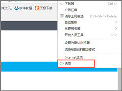 360浏览器如何设置默认搜索引擎？