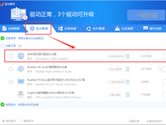 Win7显示器驱动程序停止响应后又恢复了怎么办？
