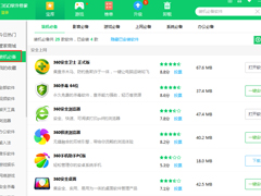 装机知识不用“添加/删除程序”快速搞定系统装机