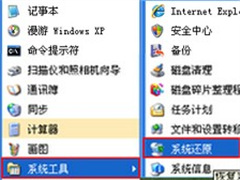 电脑xp系统还原不起作用的若干个原因
