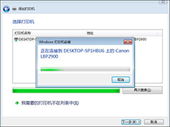 Win10和Win7系统局域网打印机共享设置过程介绍