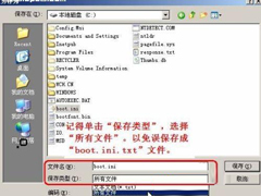 XP经典故障解析之安装启动故障