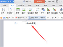 Word钢筋符号怎么输入？Word钢筋符号怎么打？