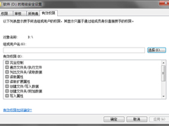 系统管理员必学：剖析NTFS默认权限