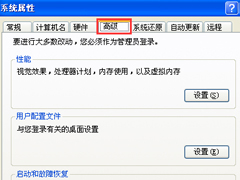 详解Windows XP系统虚拟内存优化技巧