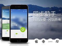 QQ同步助手怎么用？QQ同步助手怎么备份？