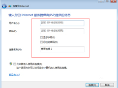 Windows7宽带连接错误720的解决方法