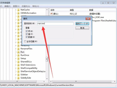 Win7电脑提示runtime error怎么解决？