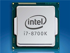 Intel i7-8700K最强游戏CPU？i7-8700K专项测试