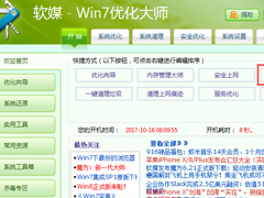 教你为什么Win7下打开或关闭Windows功能空白一片的技巧