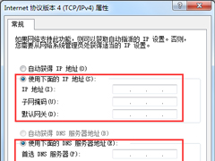 Windows7电脑出现未识别的网络怎么办？