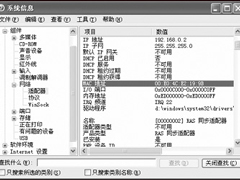 Windows XP经典Internet问题四则