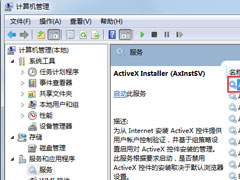Win7系统如何快速搜索服务？