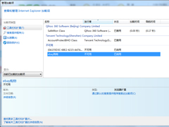 Windows7系统ie应用程序错误怎么办？
