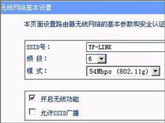SSID广播是什么？SSID广播可以关闭吗？