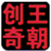 创奇老照片自动修复软件 V3.1.1