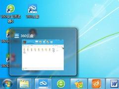 Win7系统徽标常用快捷键有哪些？