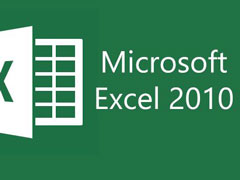 Excel 2010缺失solver.xla怎么办？Excel加载xla文件的操作方法