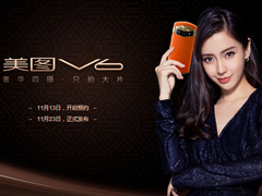 买美图V6还是美图T8s？美图T8s和美图V6区别对比