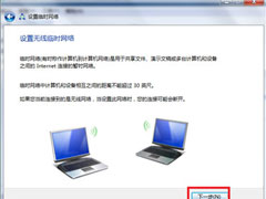 Win7笔记本如何建立WiFi热点？Win7笔记本建立WiFi热点的方法