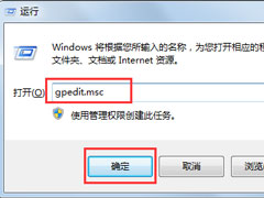 Win7系统如何关闭自动播放？