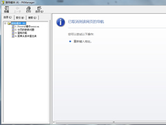 Windows7系统CHM文件怎么打开？