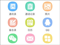 主流的手机数据恢复软件有哪些？安卓手机数据恢复软件推荐