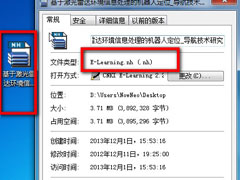 Win7系统nh文件用什么打开？