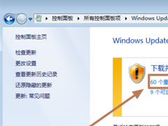 Win7系统如何安装KB3035583补丁？