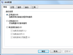 Win7开机启动项管理的方法
