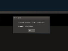 Win7系统Steam更新失败怎么办？