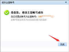 怎么把qq号码隐藏？隐藏qq号码的操作方法