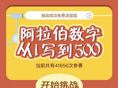微信挑战智力怎么登录？微信挑战智力怎么玩？