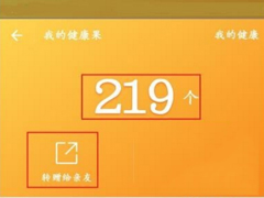 支付宝健康果怎么领取？